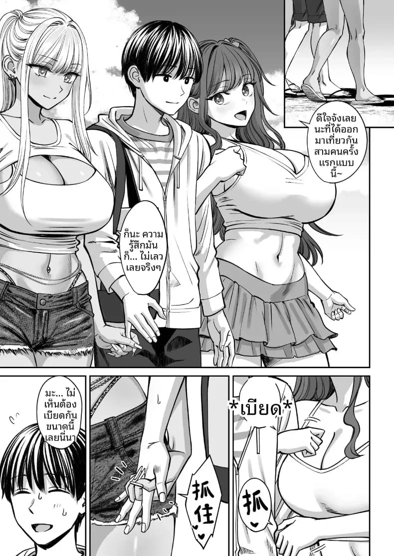 โดจิน อยู่ๆ ผมก็มีพี่สาว 3 แปลไทย